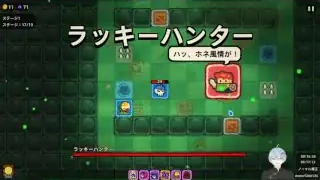 ラッキーハンター戦|登場確認から安全に攻撃するまでのゲーム画面