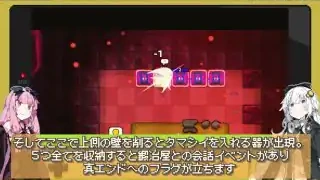 真エンド条件｜5つの魔王の魂と器を確認する順序のゲーム画面