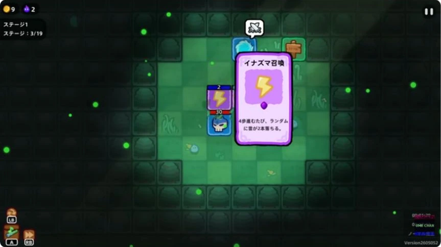 イナズマ召喚の説明に4歩ごとに雷2本と表示されている
